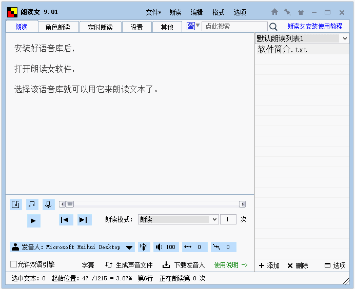 引擎读音是什么 52061596961671.gif